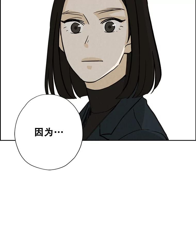 《消失的新郎》54.失误 第43页