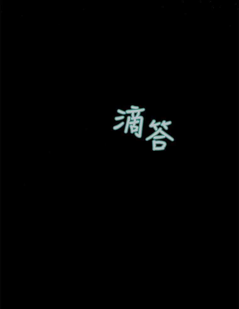 《消失的新郎》55.心理阴影 第80页