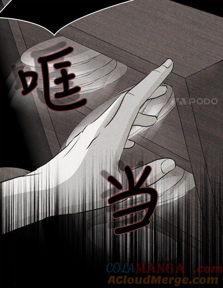 《消失的新郎》55.心理阴影 第105页