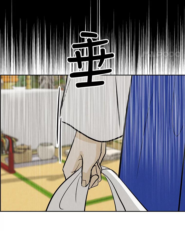 《消失的新郎》55.心理阴影 第38页