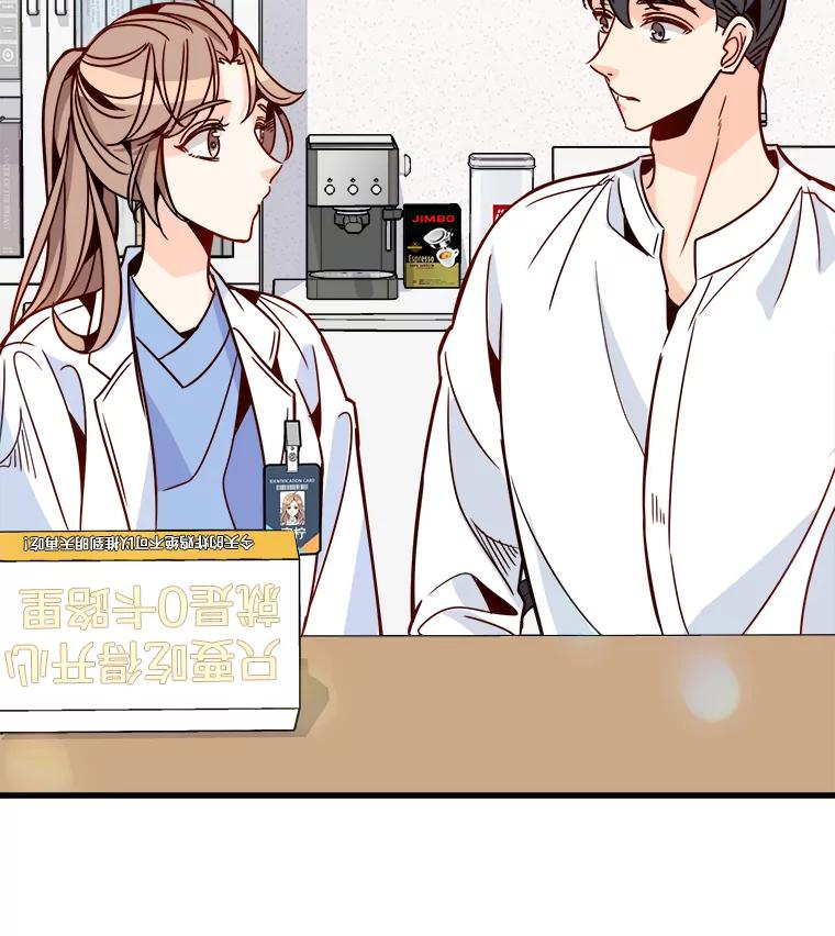 《急诊恋爱物语》55.周宇琛的关怀 第78页