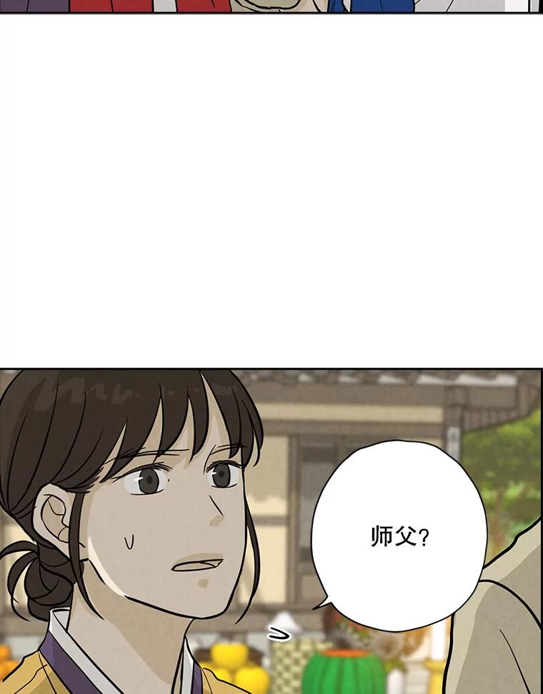 《消失的新郎》55.心理阴影 第40页
