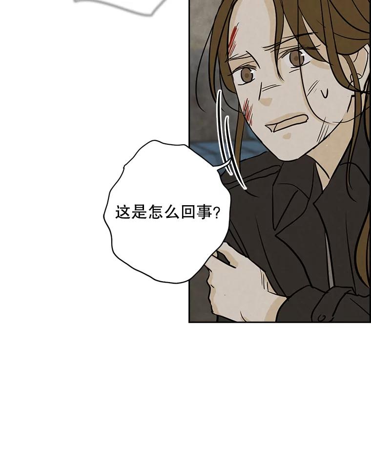 《消失的新郎》55.心理阴影 第90页