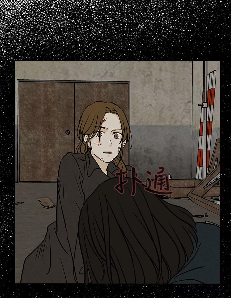 《消失的新郎》55.心理阴影 第100页