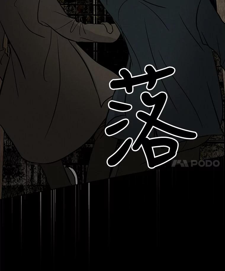 《消失的新郎》55.心理阴影 第14页