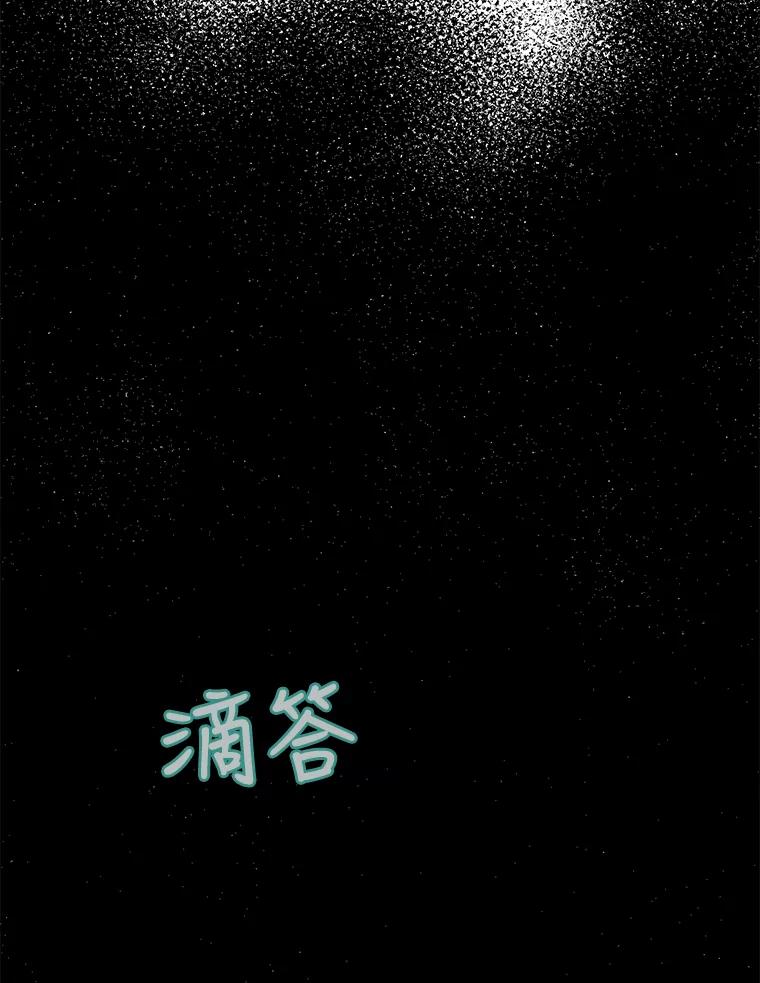 《消失的新郎》55.心理阴影 第79页