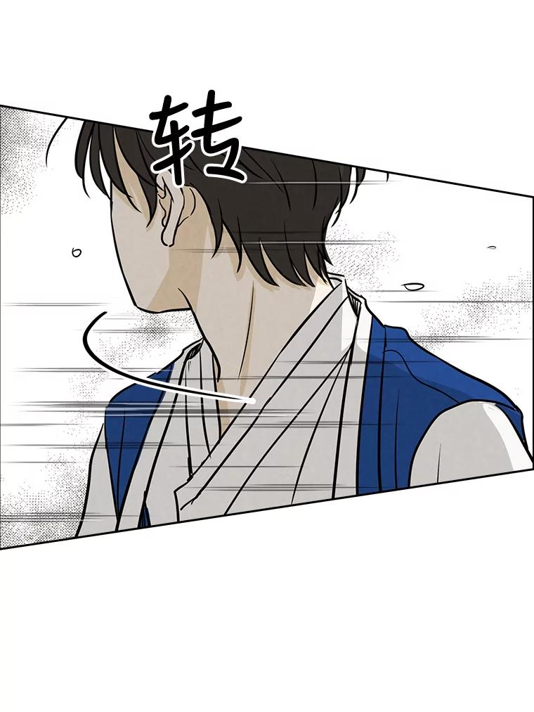 《消失的新郎》55.心理阴影 第72页