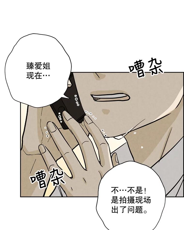 《消失的新郎》55.心理阴影 第54页