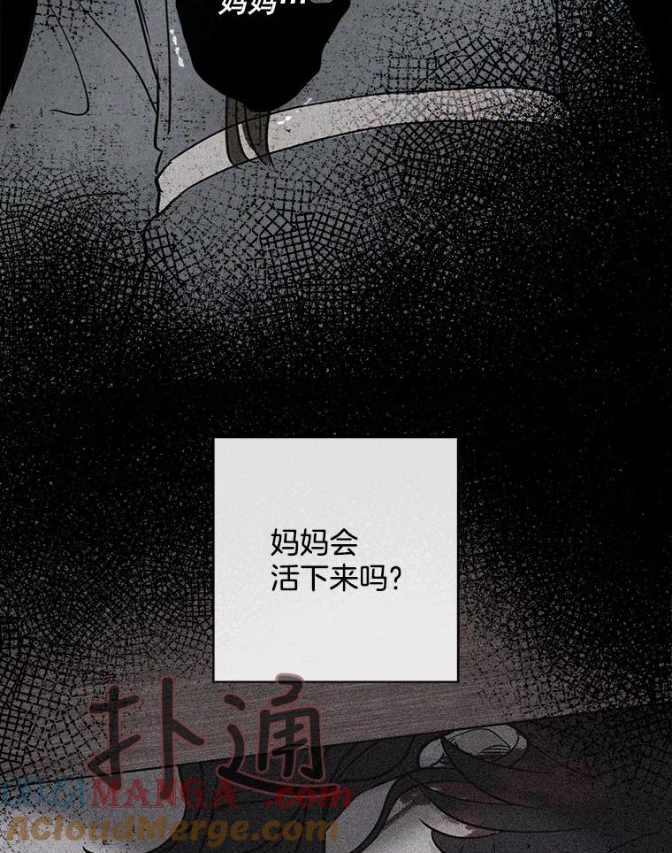 《消失的新郎》55.心理阴影 第109页