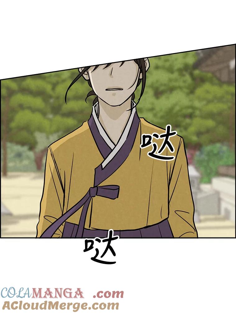 《消失的新郎》55.心理阴影 第73页