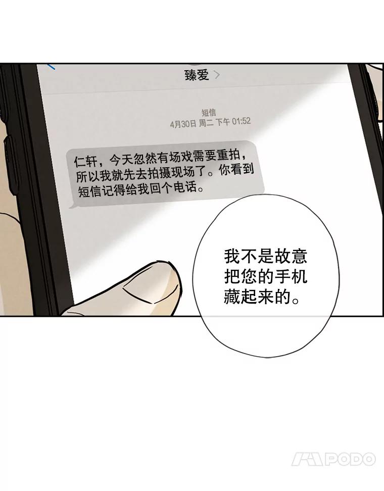 《消失的新郎》55.心理阴影 第44页