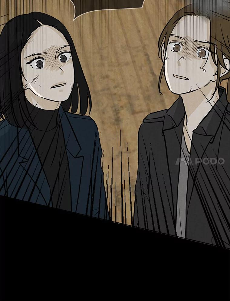 《消失的新郎》55.心理阴影 第7页