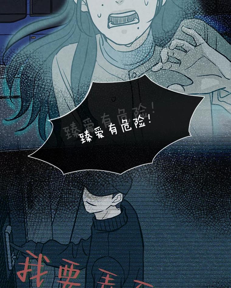 《消失的新郎》55.心理阴影 第36页