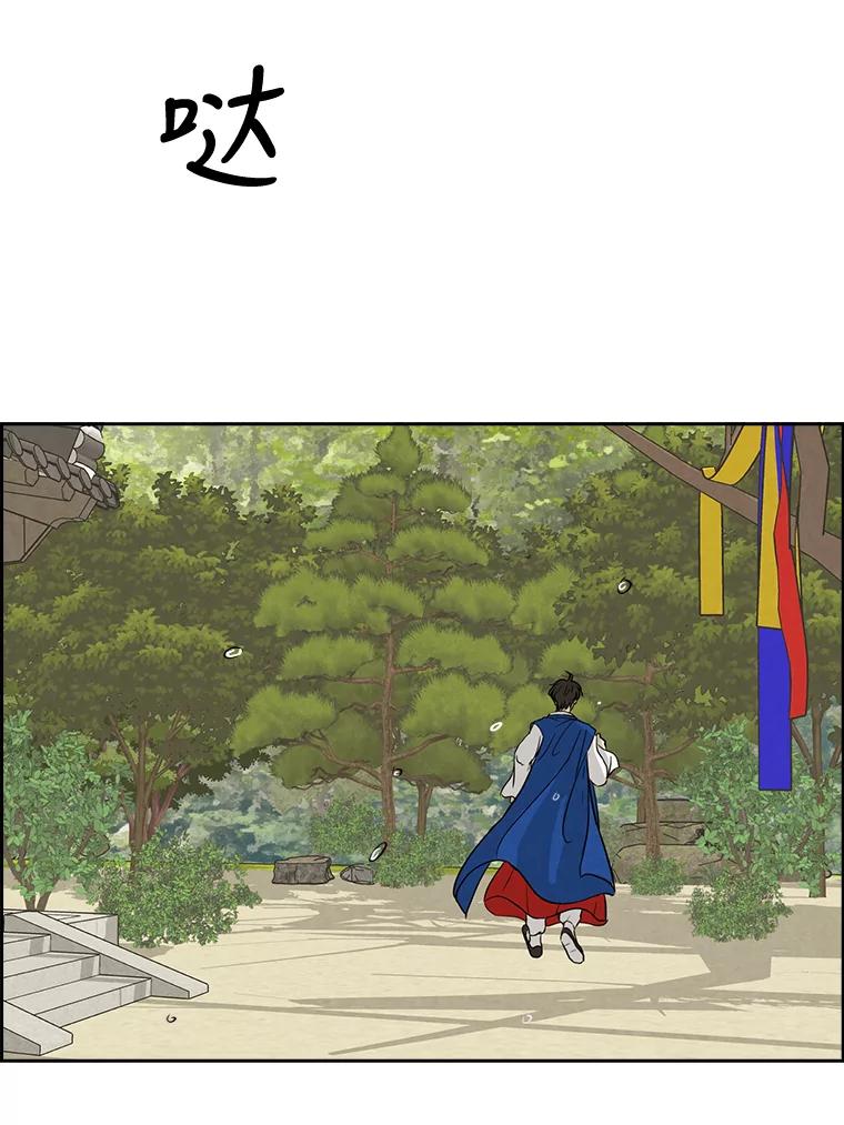 《消失的新郎》55.心理阴影 第74页