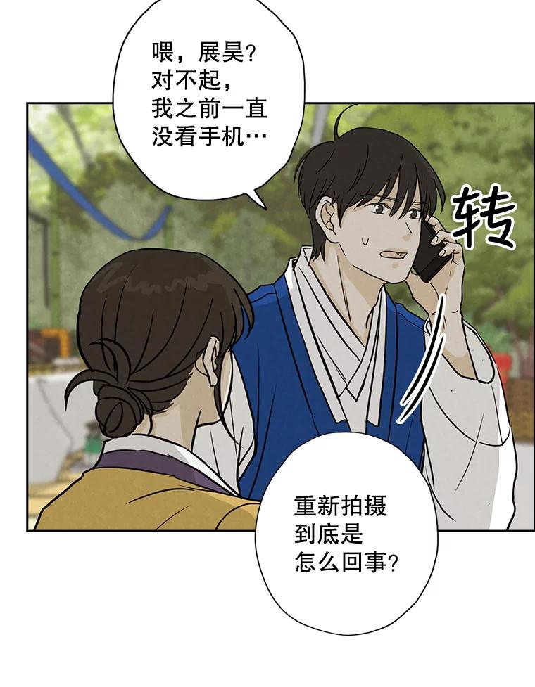 《消失的新郎》55.心理阴影 第52页