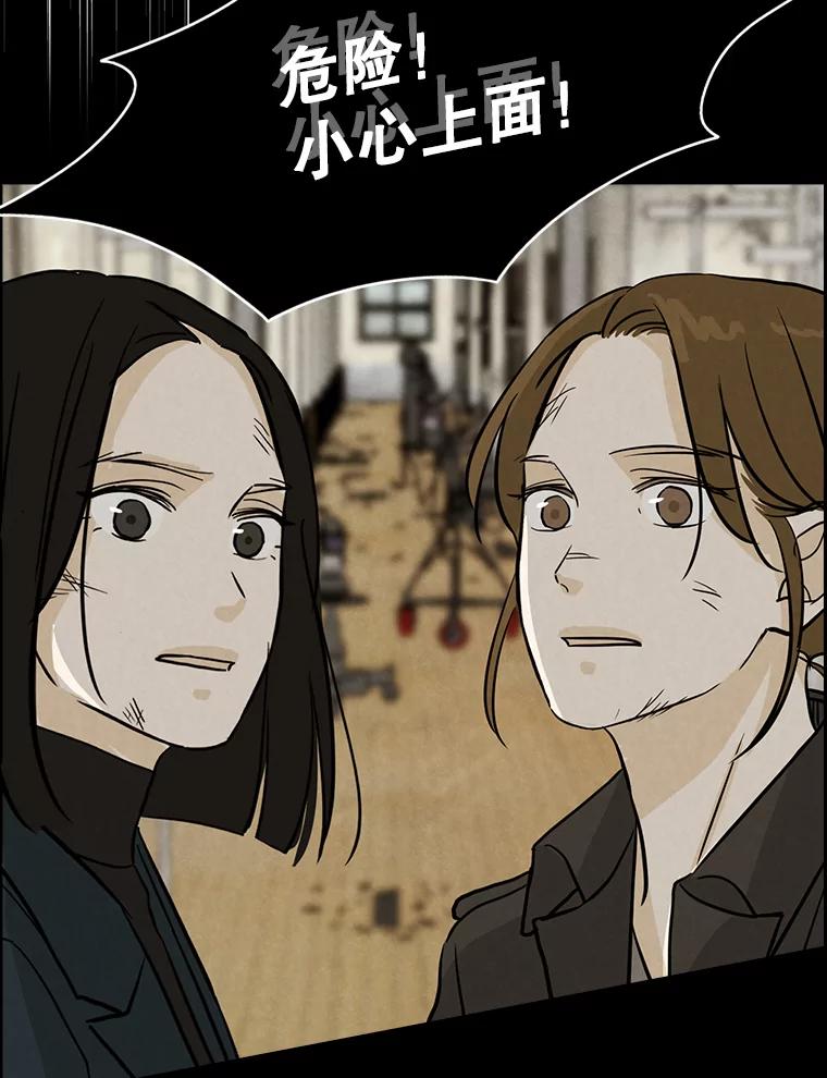 《消失的新郎》55.心理阴影 第3页