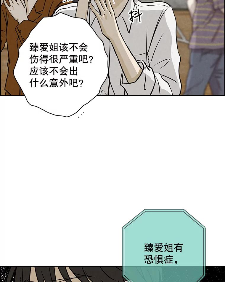 《消失的新郎》55.心理阴影 第59页