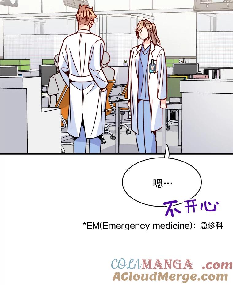 《急诊恋爱物语》55.周宇琛的关怀 第43页