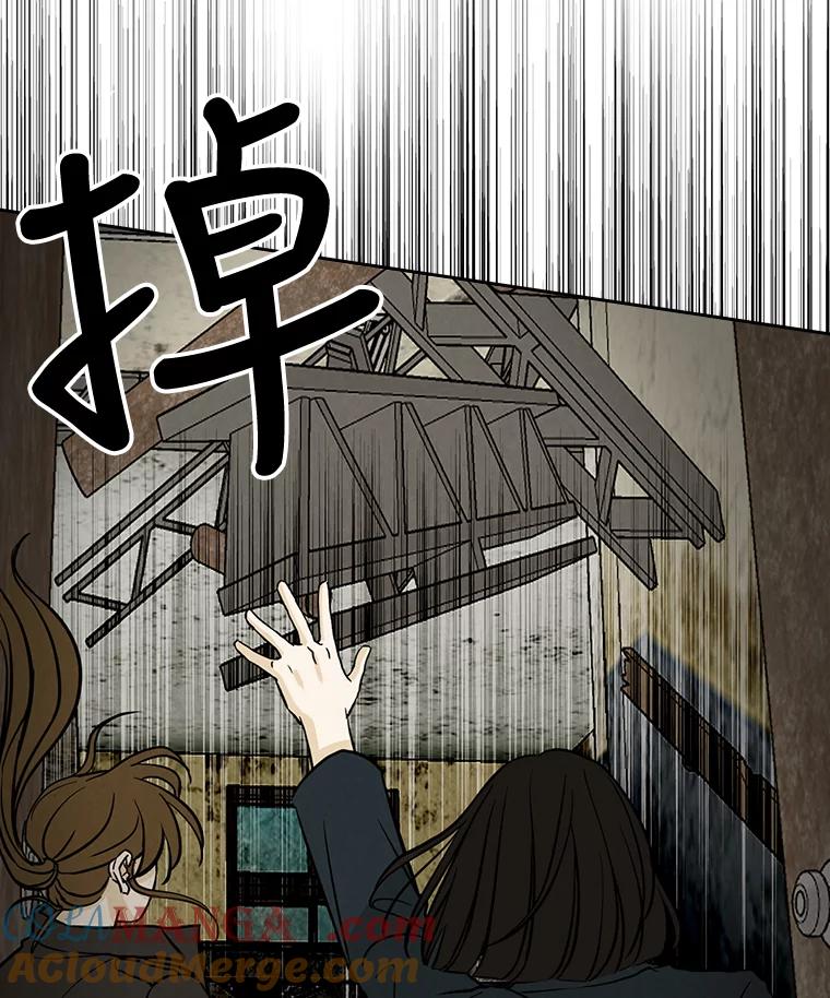 《消失的新郎》55.心理阴影 第13页