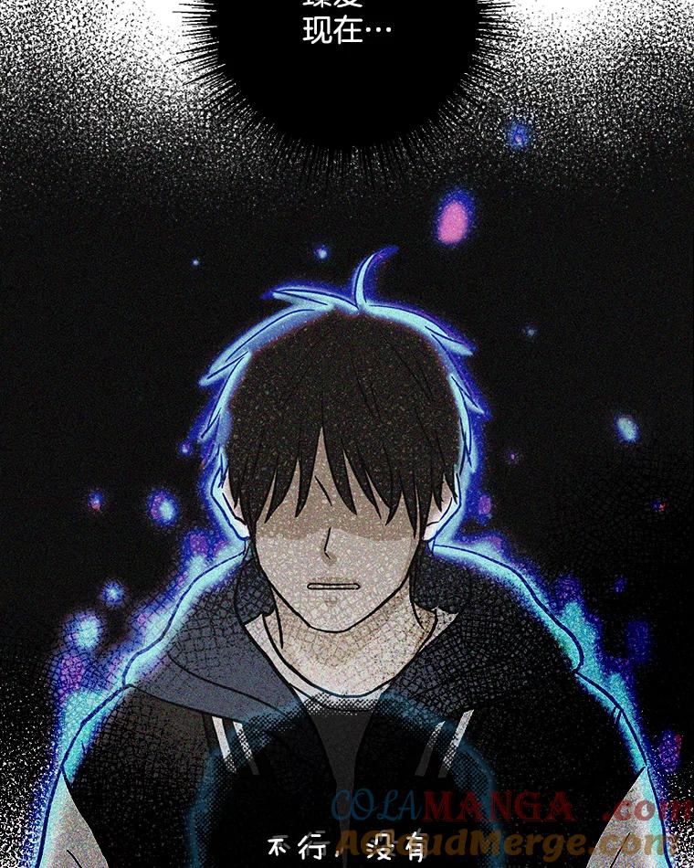 《消失的新郎》55.心理阴影 第33页
