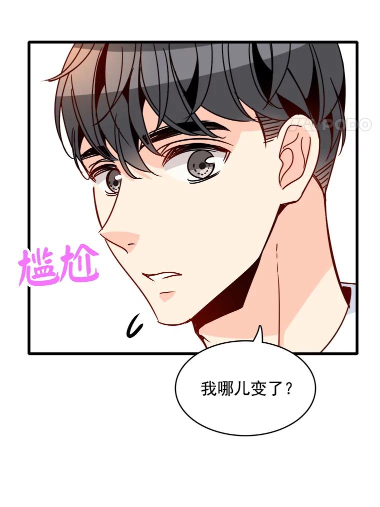 《急诊恋爱物语》55.周宇琛的关怀 第60页