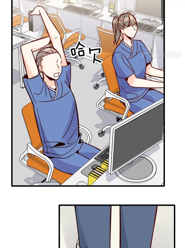 《急诊恋爱物语》55.周宇琛的关怀 第47页