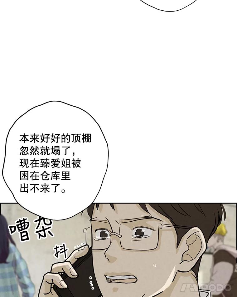 《消失的新郎》55.心理阴影 第55页