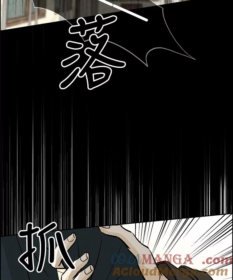 《消失的新郎》55.心理阴影 第9页