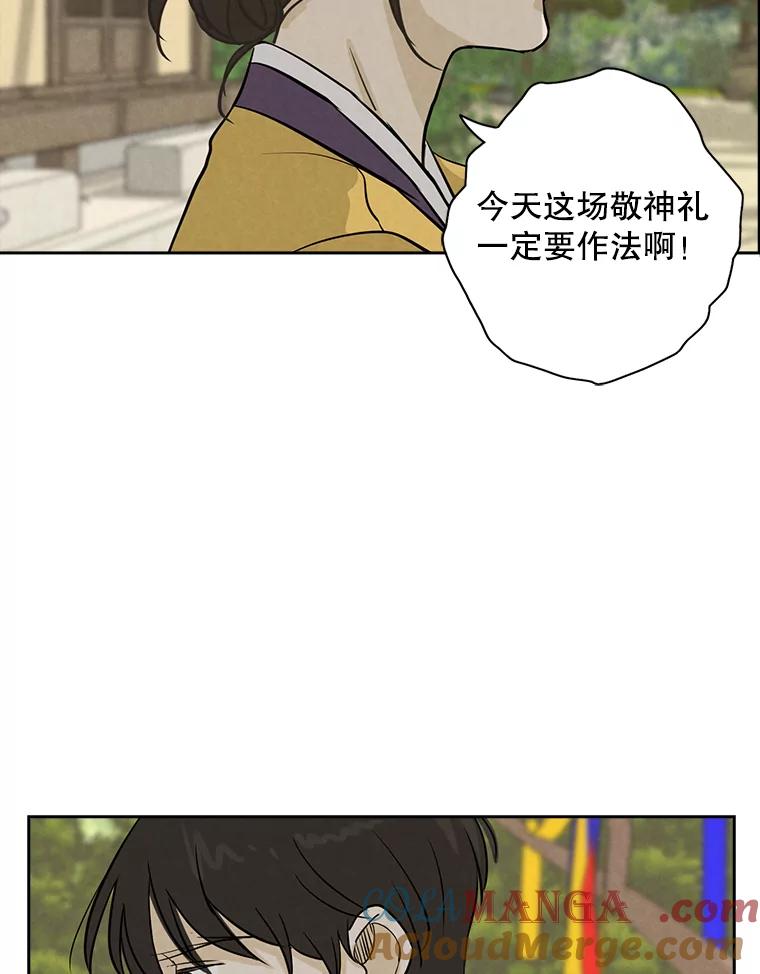 《消失的新郎》55.心理阴影 第49页
