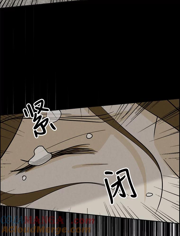 《消失的新郎》55.心理阴影 第17页