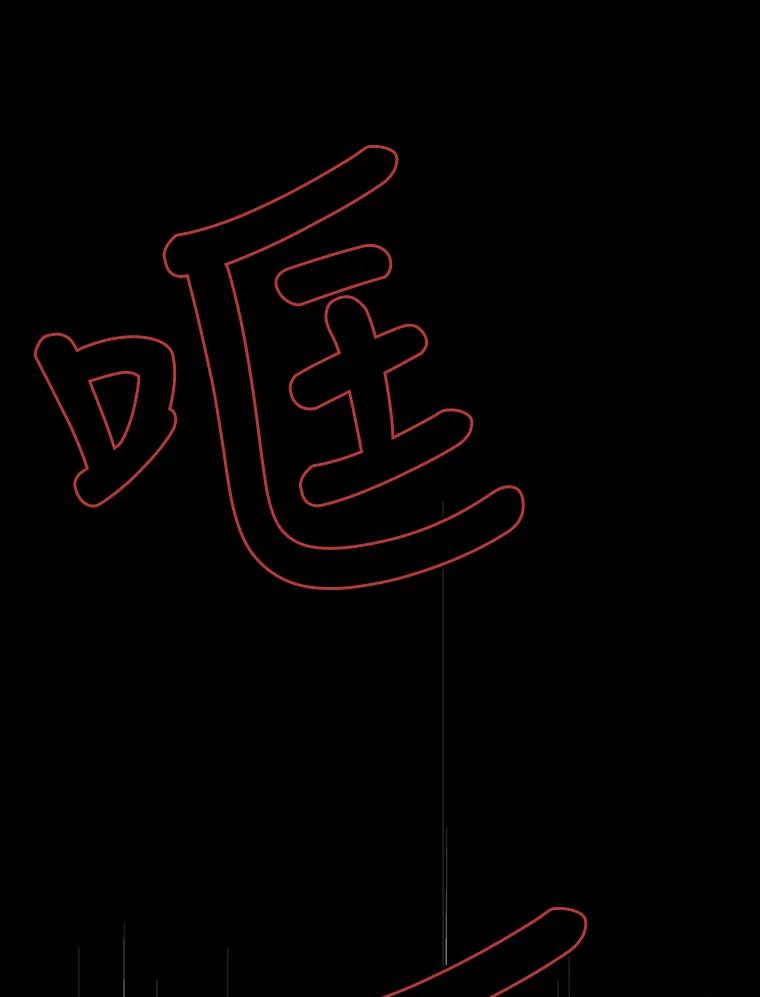 《消失的新郎》55.心理阴影 第20页