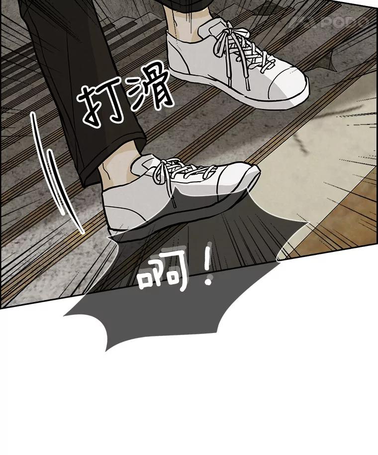 《消失的新郎》55.心理阴影 第11页