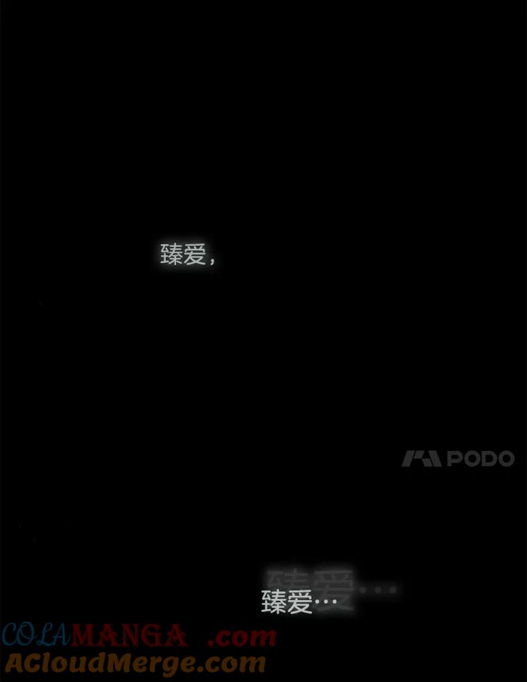 《消失的新郎》55.心理阴影 第81页