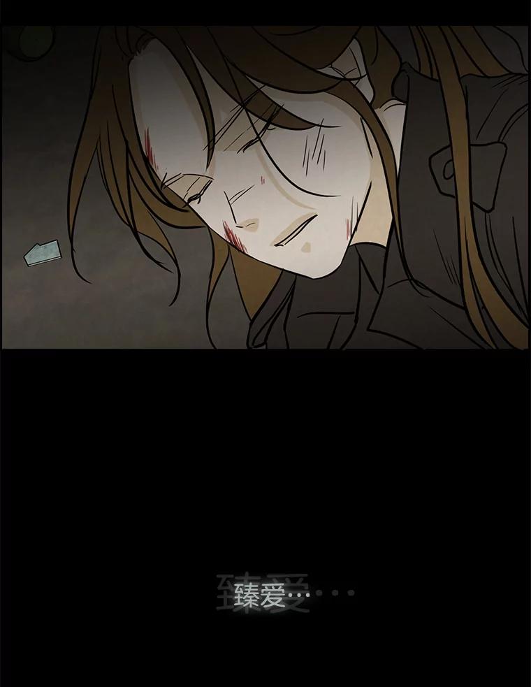 《消失的新郎》55.心理阴影 第82页