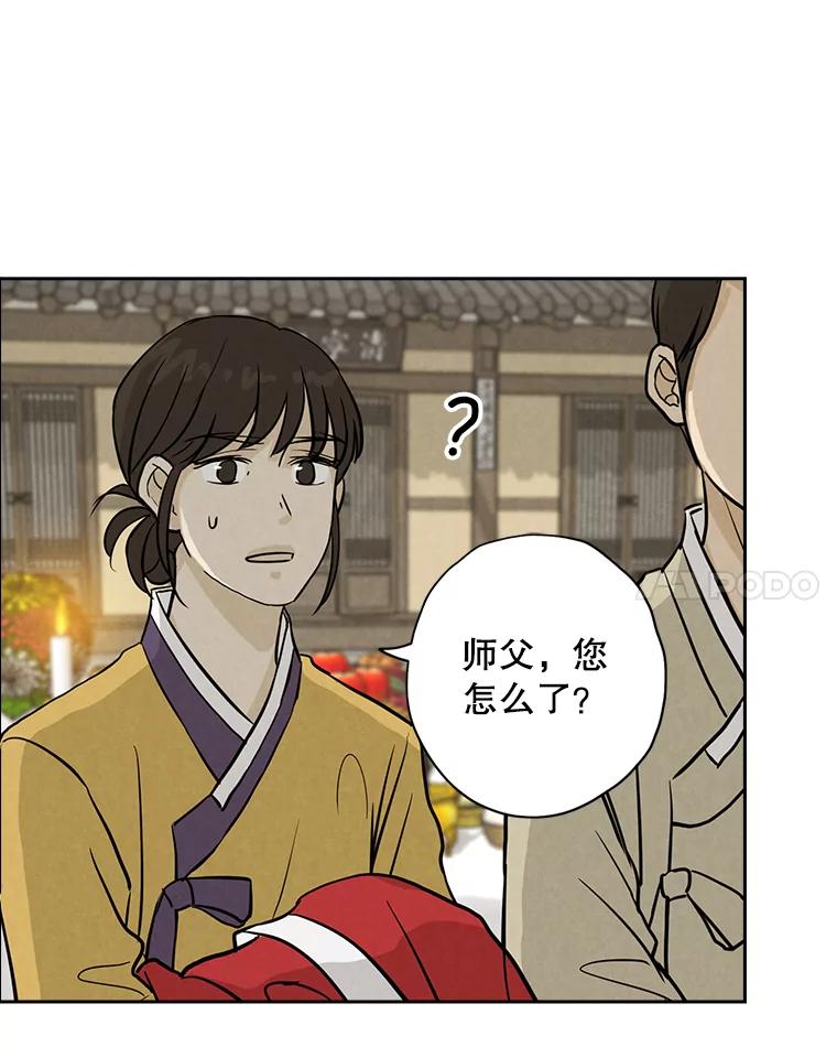 《消失的新郎》55.心理阴影 第24页