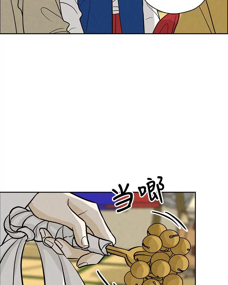 《消失的新郎》55.心理阴影 第26页