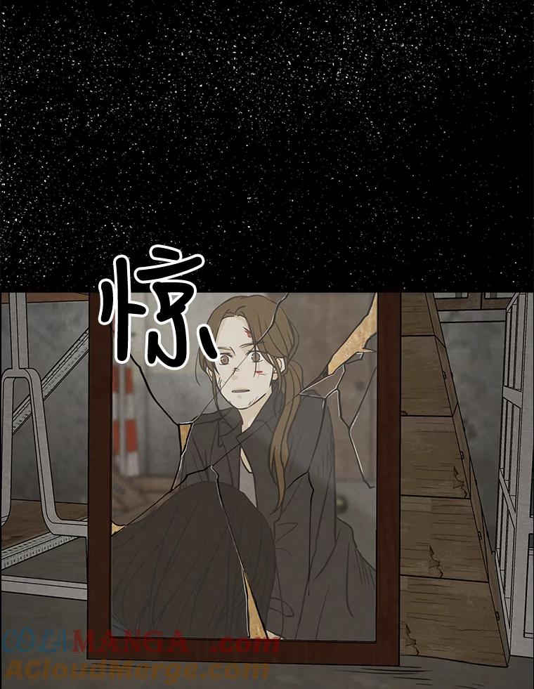 《消失的新郎》55.心理阴影 第101页