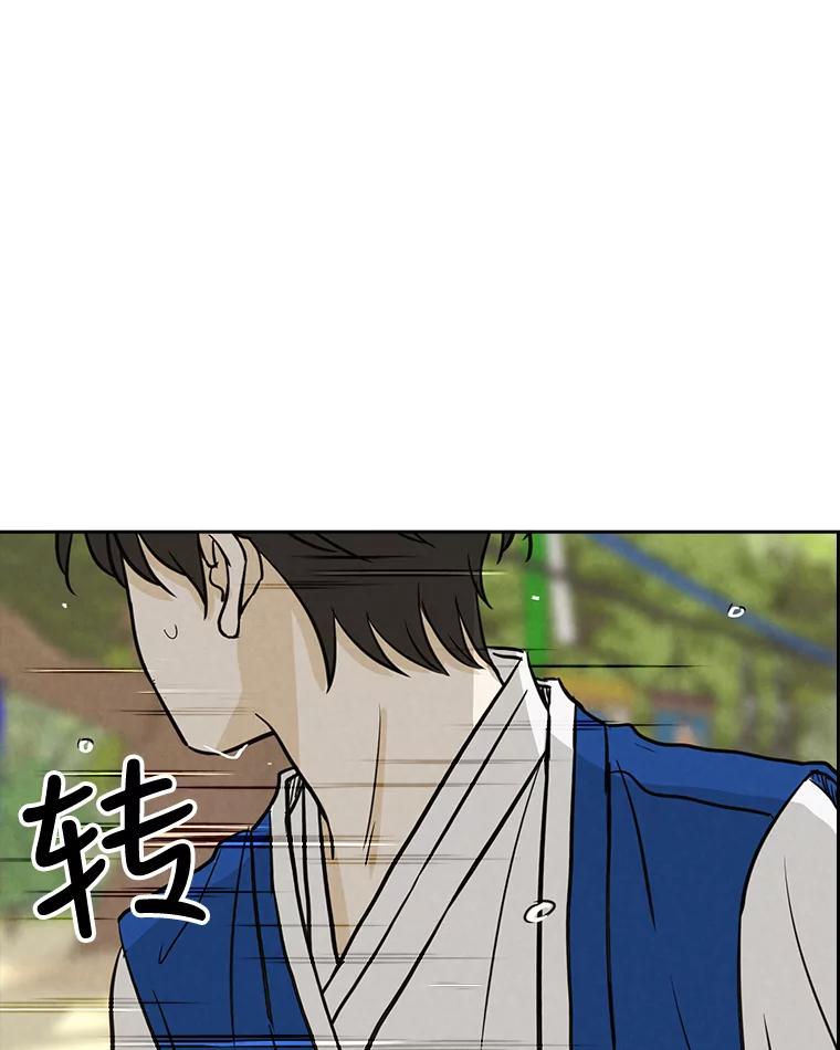 《消失的新郎》55.心理阴影 第64页