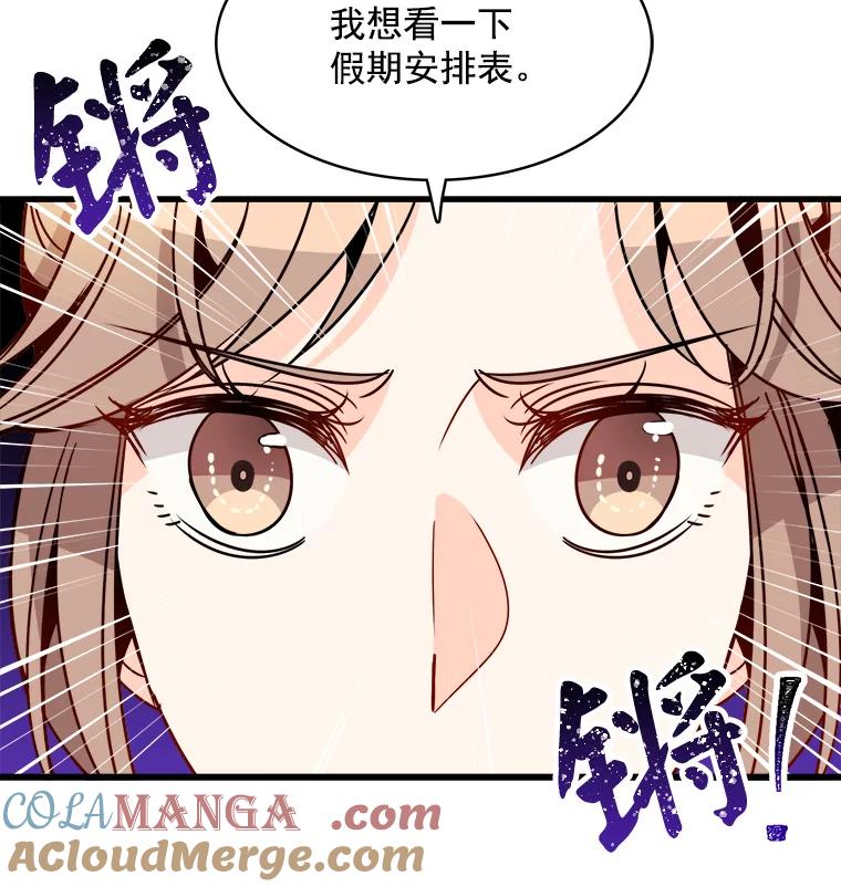 《急诊恋爱物语》55.周宇琛的关怀 第22页