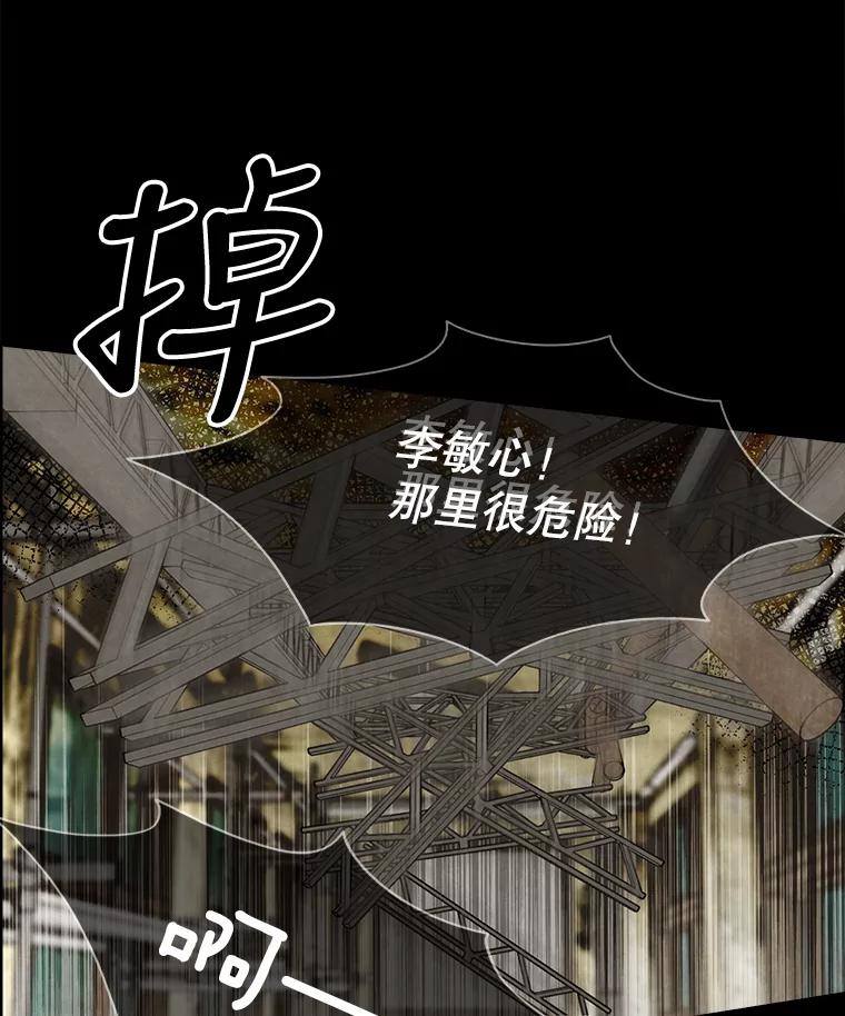 《消失的新郎》55.心理阴影 第8页