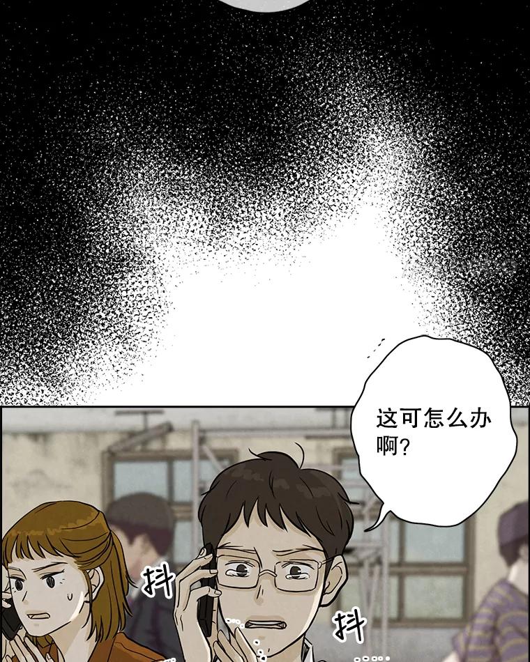 《消失的新郎》55.心理阴影 第58页