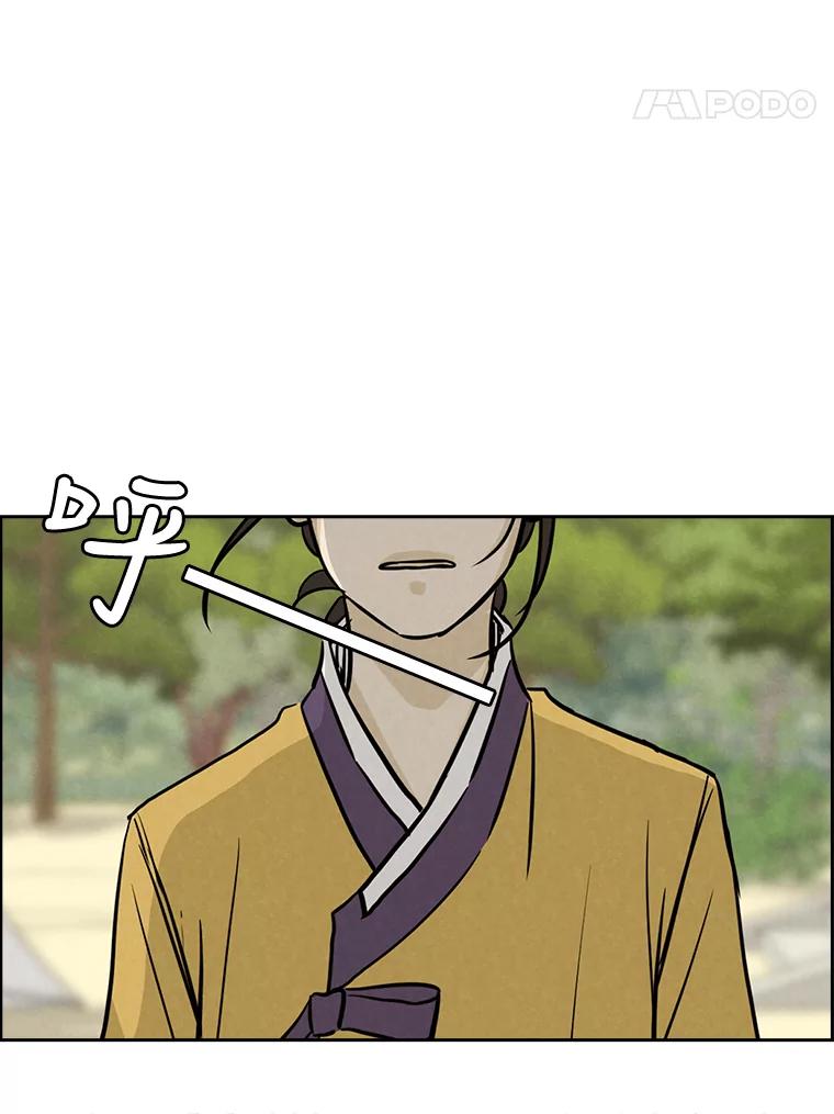 《消失的新郎》55.心理阴影 第75页