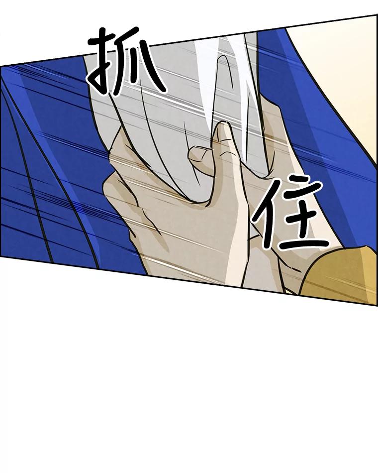《消失的新郎》55.心理阴影 第67页