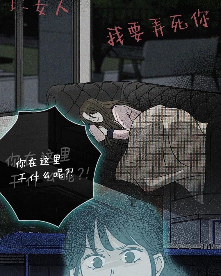 《消失的新郎》55.心理阴影 第35页