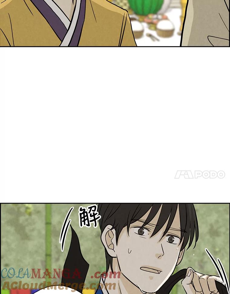 《消失的新郎》55.心理阴影 第41页