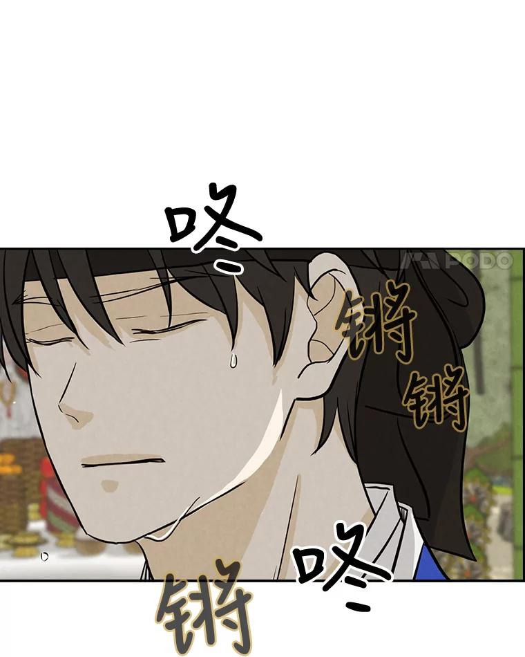 《消失的新郎》55.心理阴影 第31页