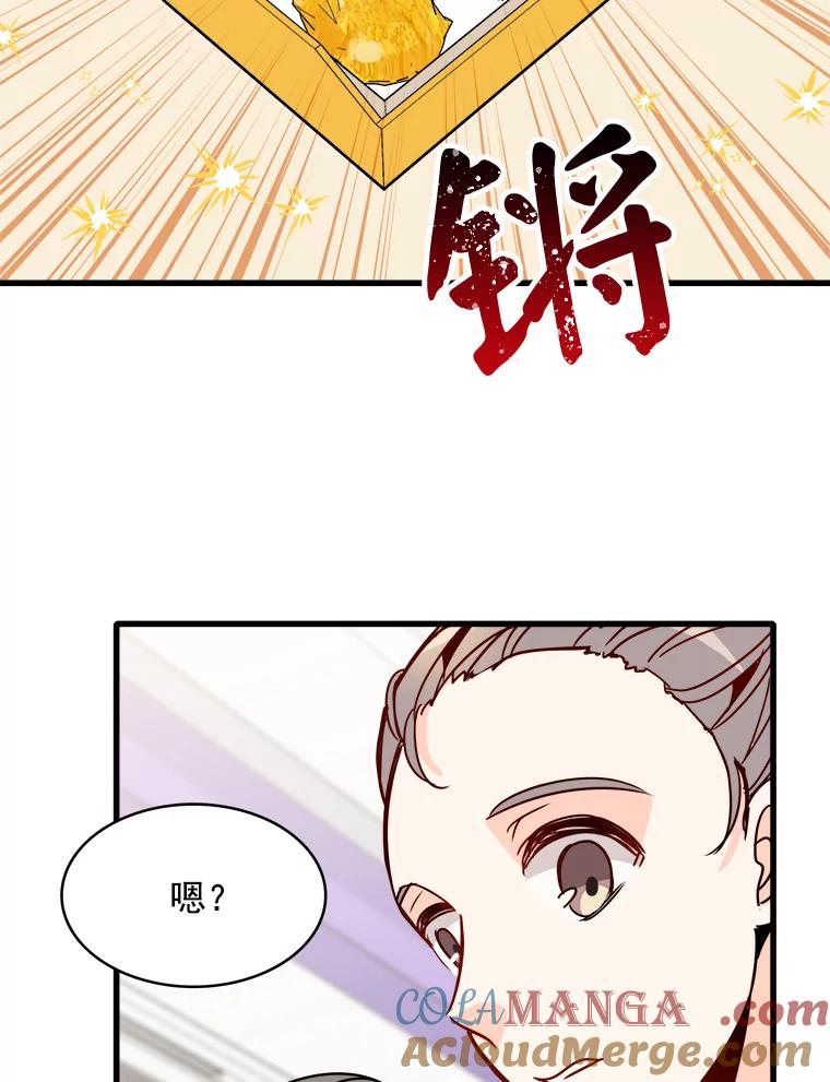 《急诊恋爱物语》55.周宇琛的关怀 第55页