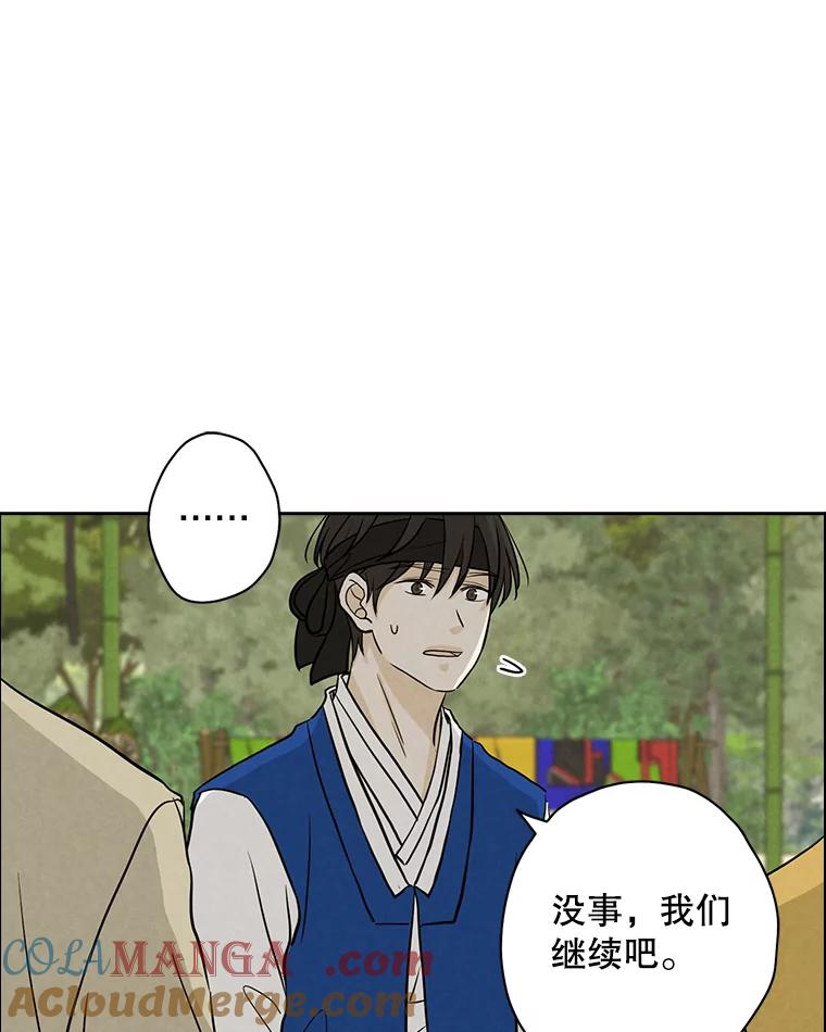 《消失的新郎》55.心理阴影 第25页