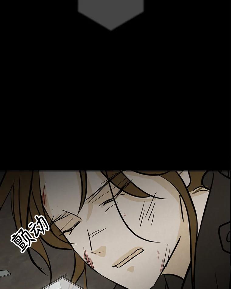 《消失的新郎》55.心理阴影 第84页
