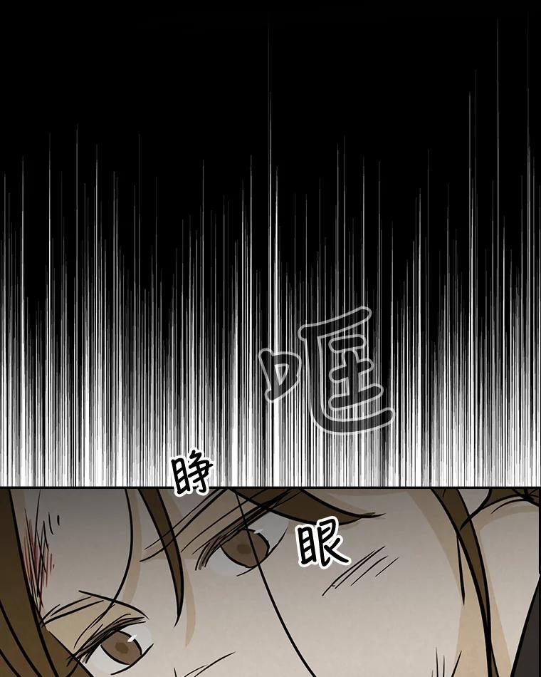 《消失的新郎》55.心理阴影 第87页